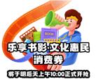 四川省電影消費券2月23日上午10點(diǎn)繼續開(kāi)搶?zhuān)∷偎訇P(guān)注！